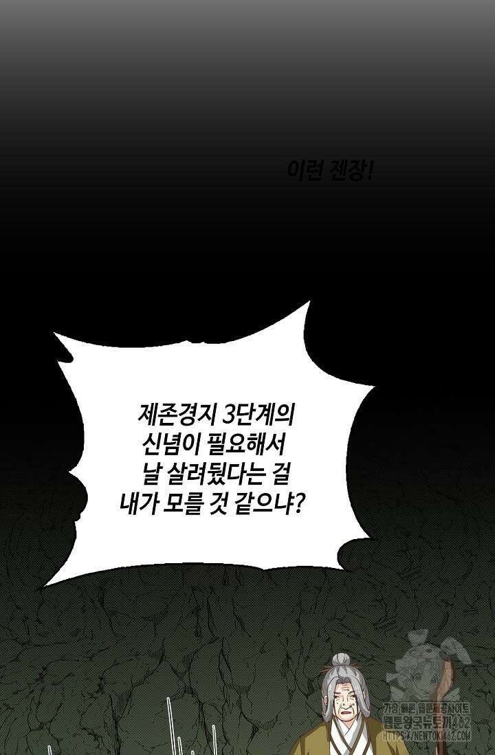 무련전봉 1363화 43