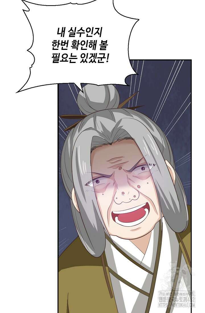 무련전봉 1363화 45