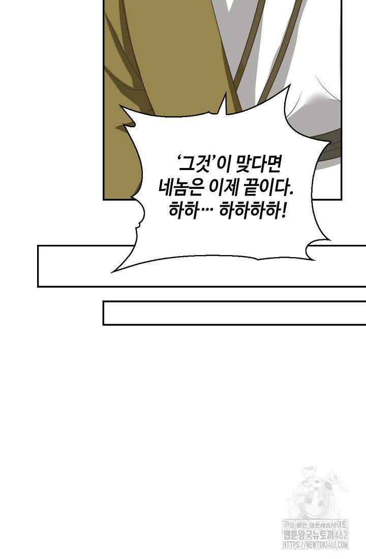 무련전봉 1363화 46