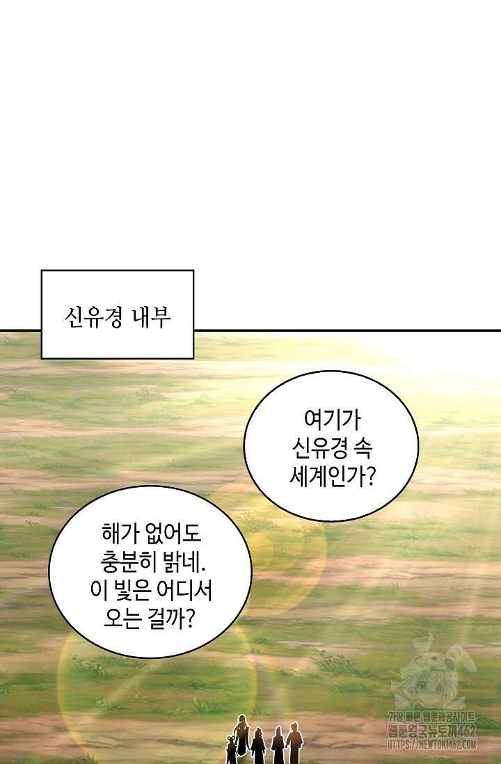 무련전봉 1363화 47