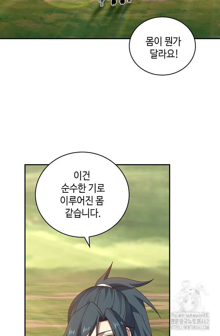 무련전봉 1363화 48
