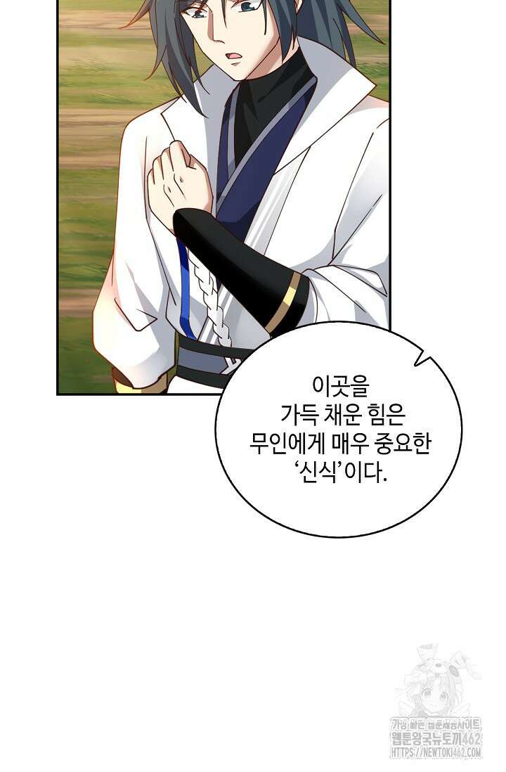 무련전봉 1363화 49