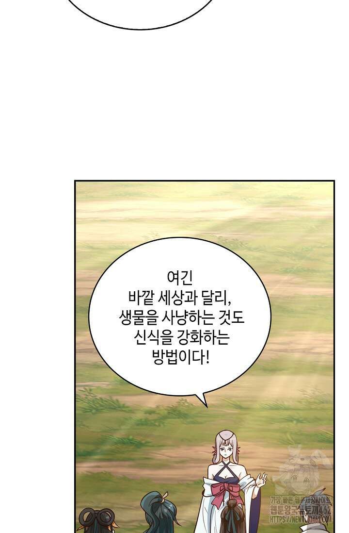 무련전봉 1363화 51