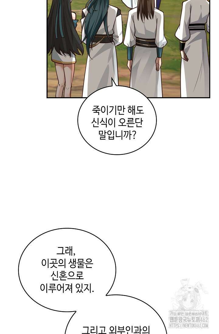 무련전봉 1363화 52