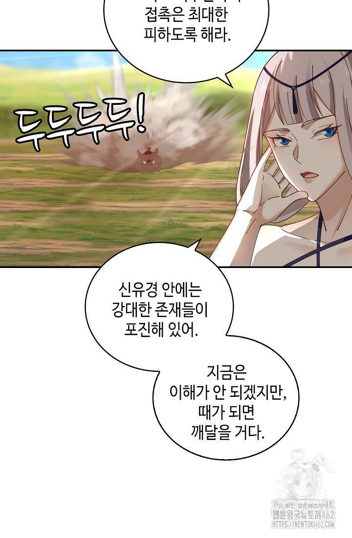 무련전봉 1363화 53