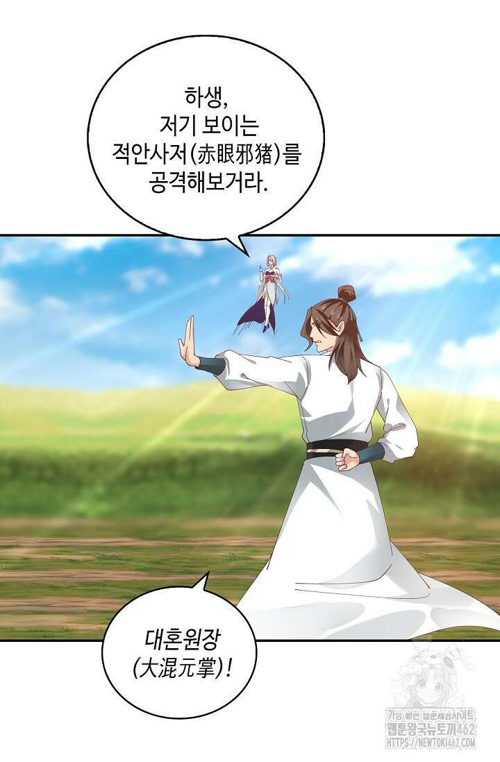 무련전봉 1363화 54