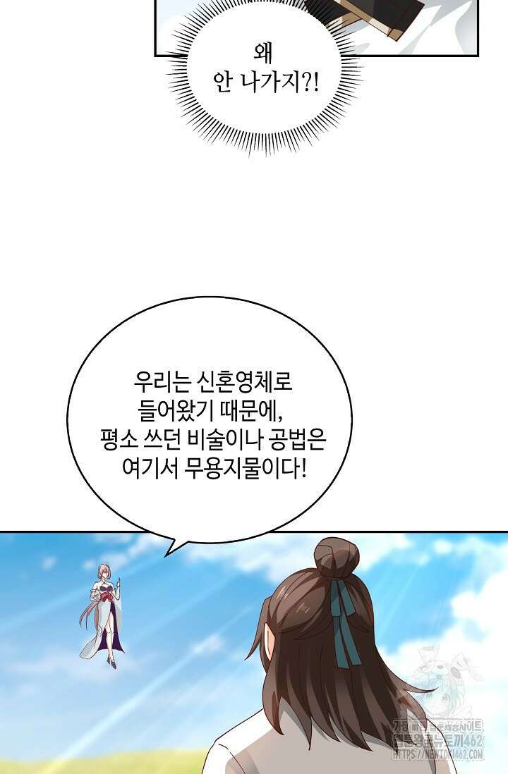 무련전봉 1363화 56