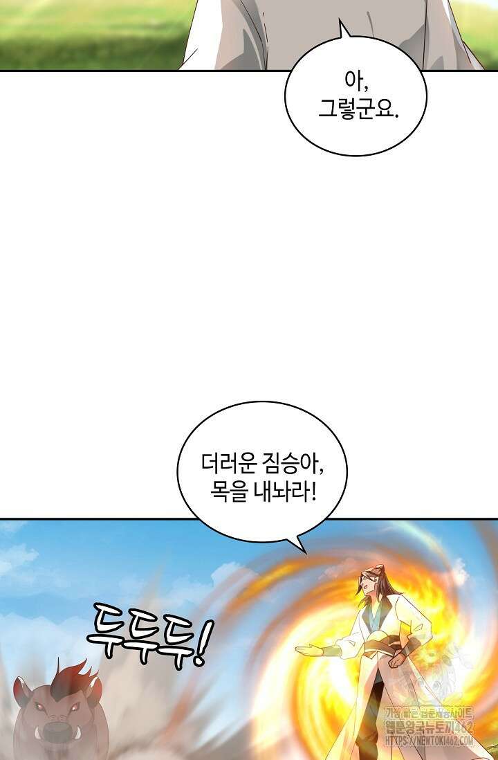 무련전봉 1363화 57