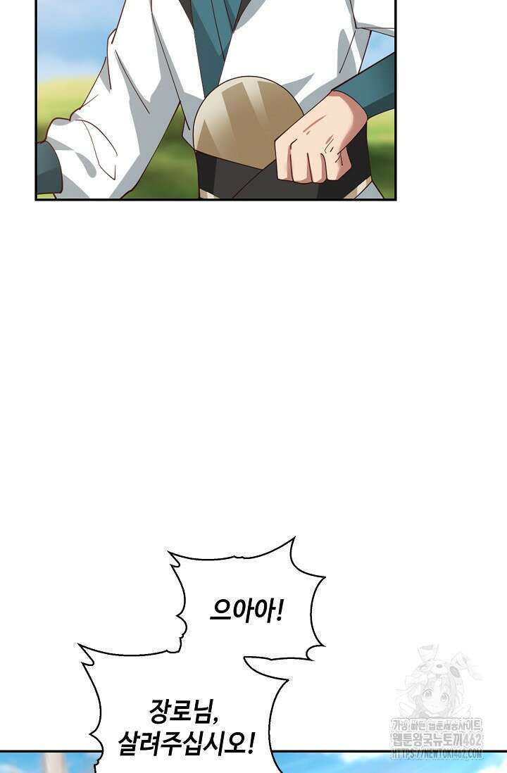 무련전봉 1363화 59