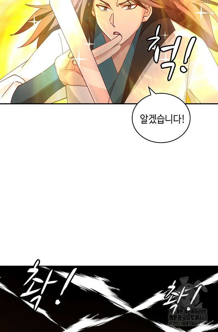무련전봉 1363화 61