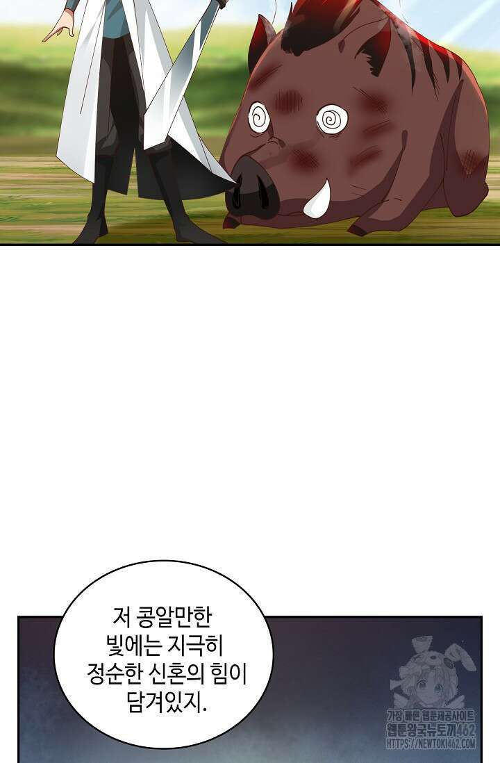무련전봉 1363화 63