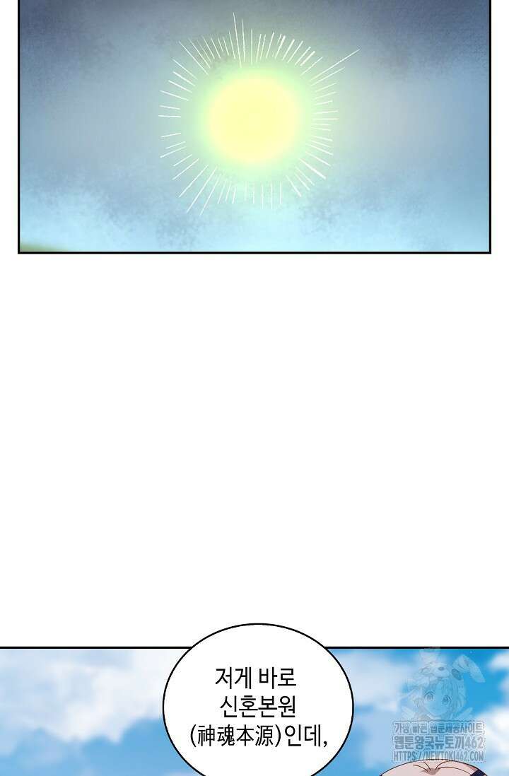 무련전봉 1363화 64
