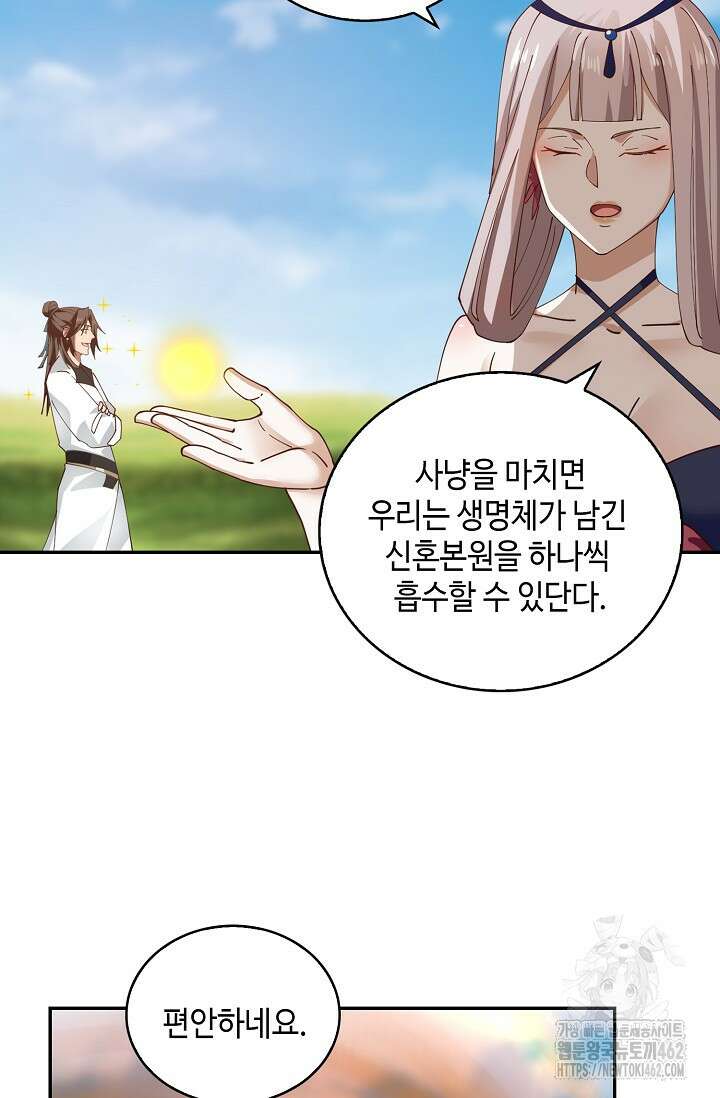 무련전봉 1363화 65