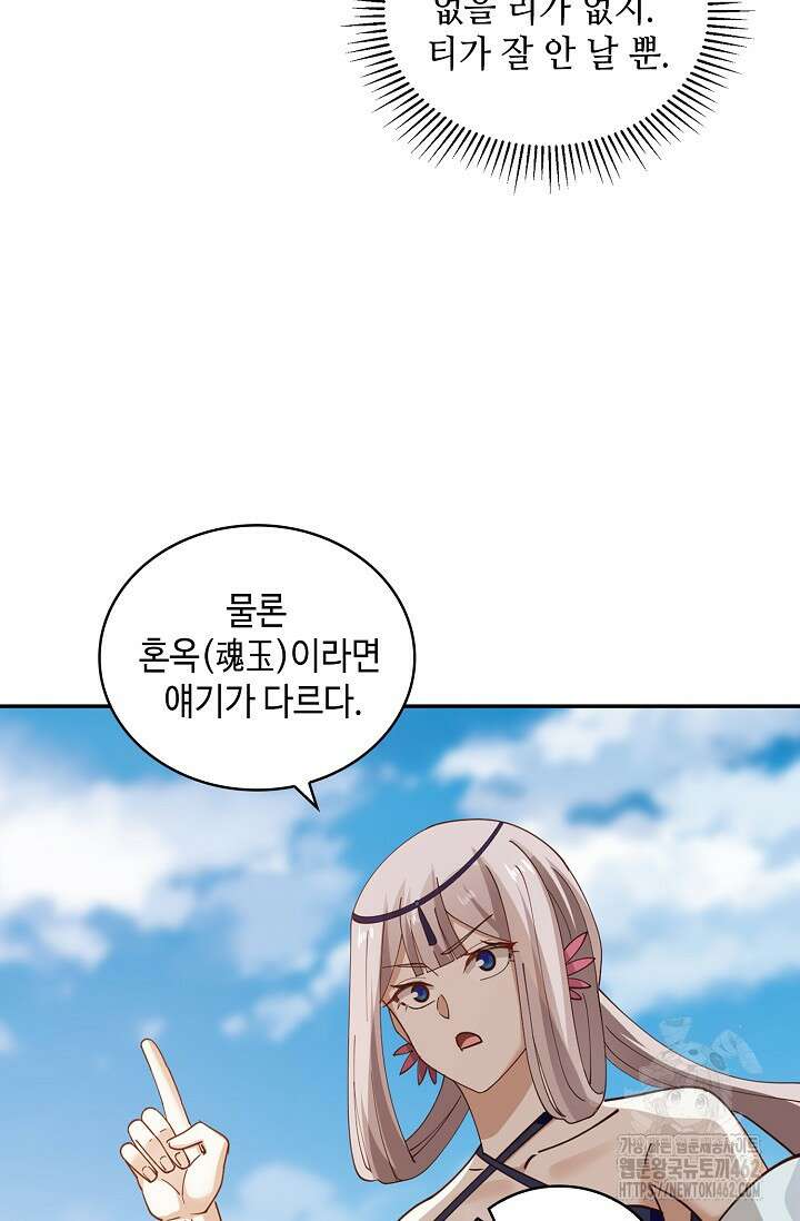 무련전봉 1363화 69