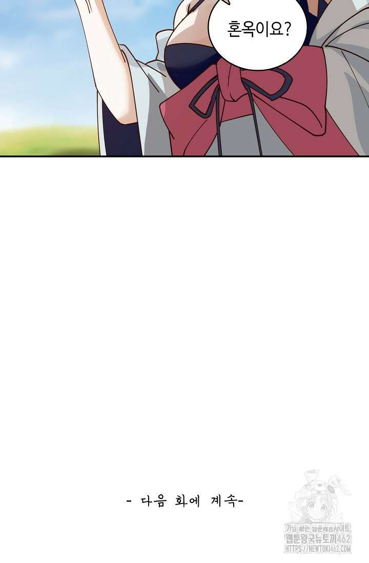 무련전봉 1363화 70