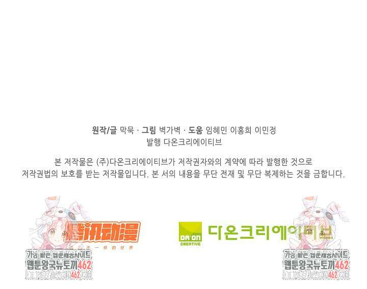 무련전봉 1363화 71