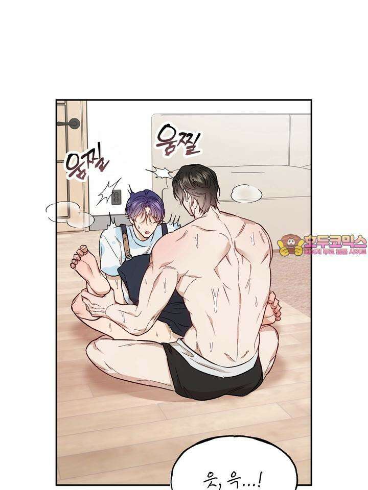 조각의 정석 5화 1