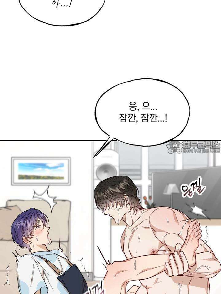 조각의 정석 5화 3