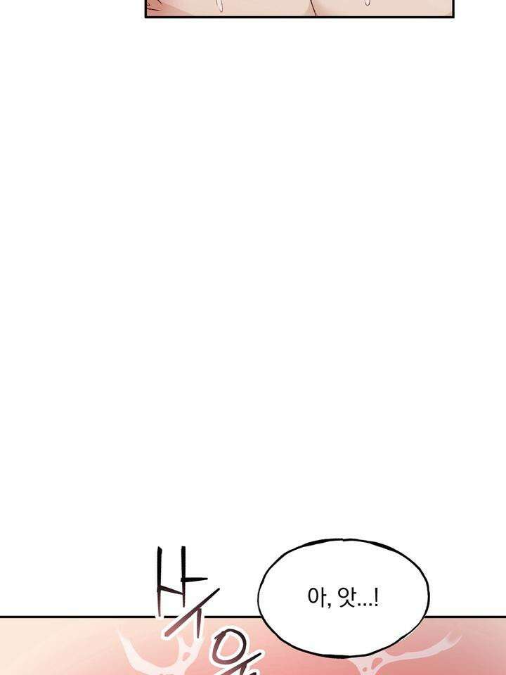 조각의 정석 5화 7