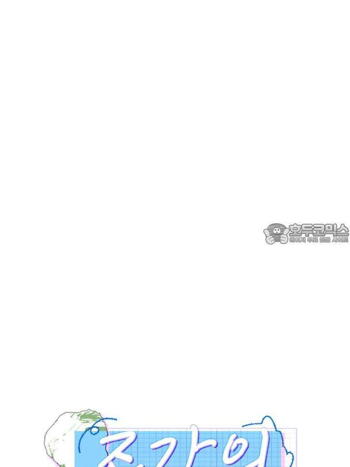 조각의 정석 5화 18