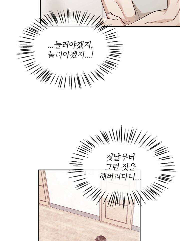 조각의 정석 5화 22