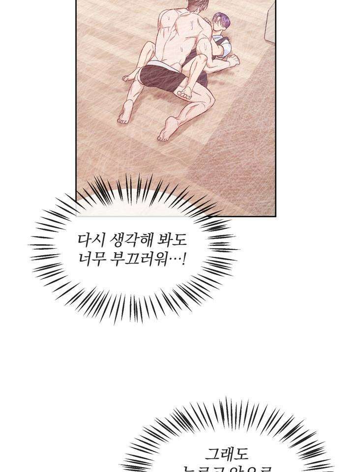 조각의 정석 5화 23