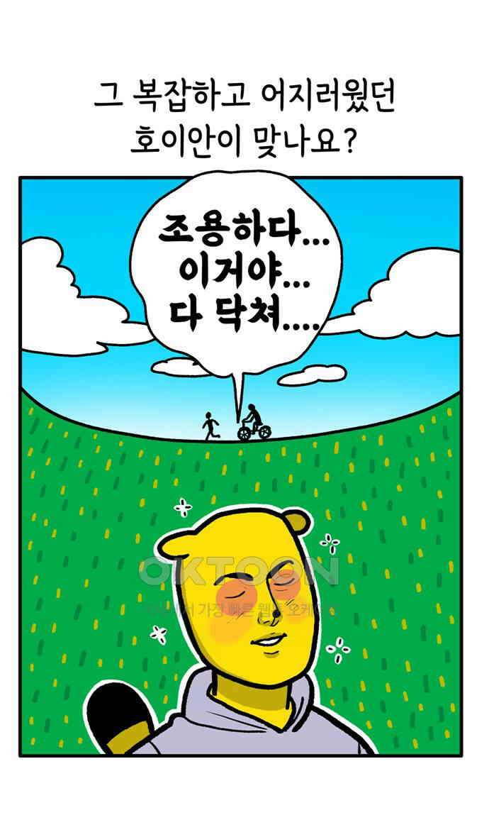 루루라라 우리네 인생 193화 평화의 날 2
