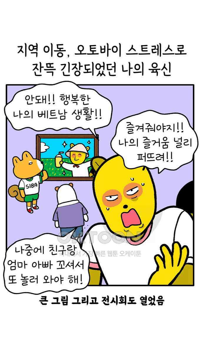 루루라라 우리네 인생 193화 평화의 날 4