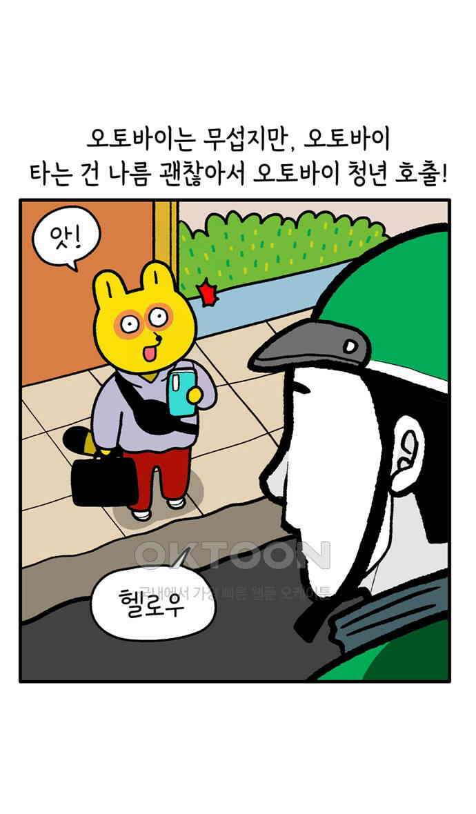 루루라라 우리네 인생 193화 평화의 날 6