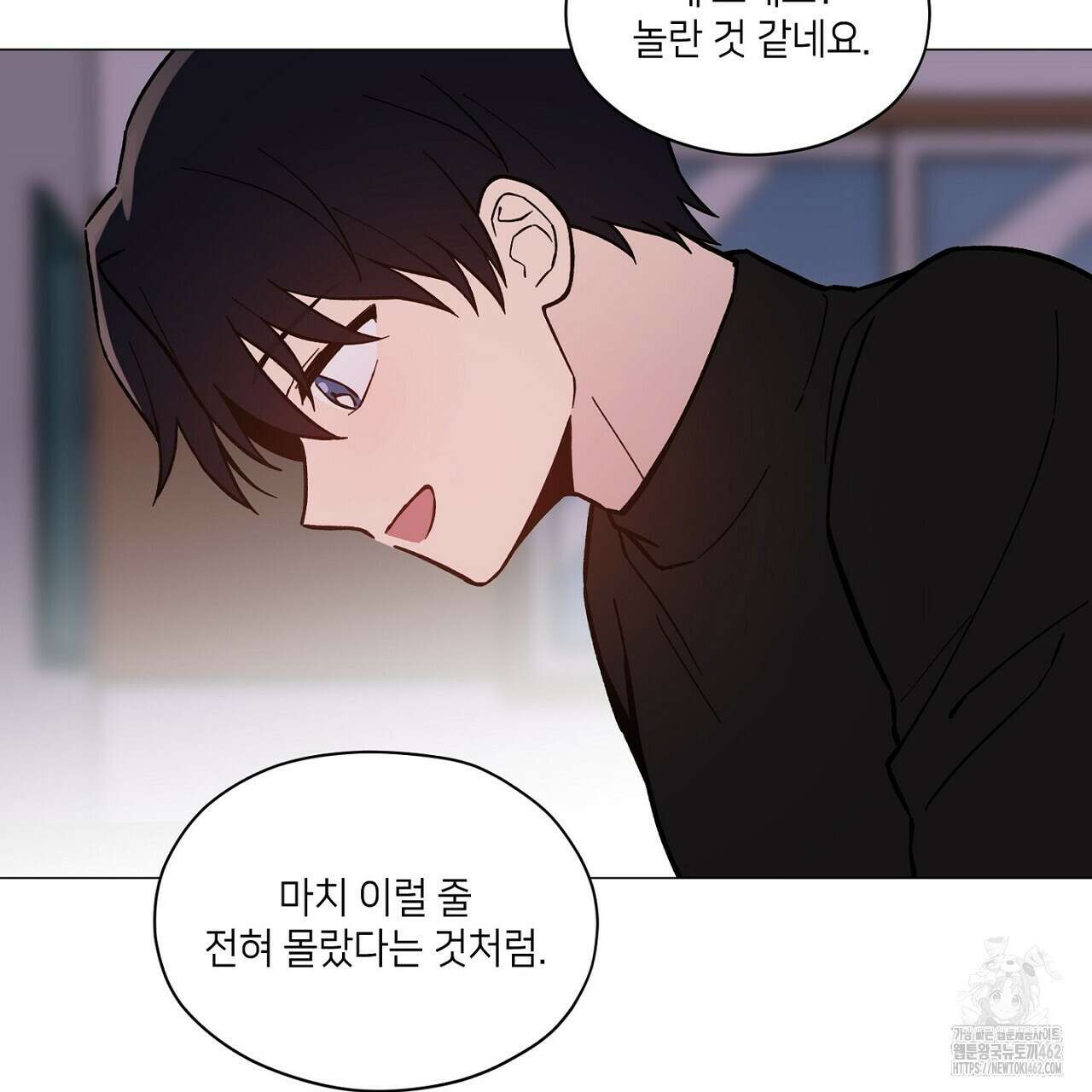 픽스 유어 러브 2화 5