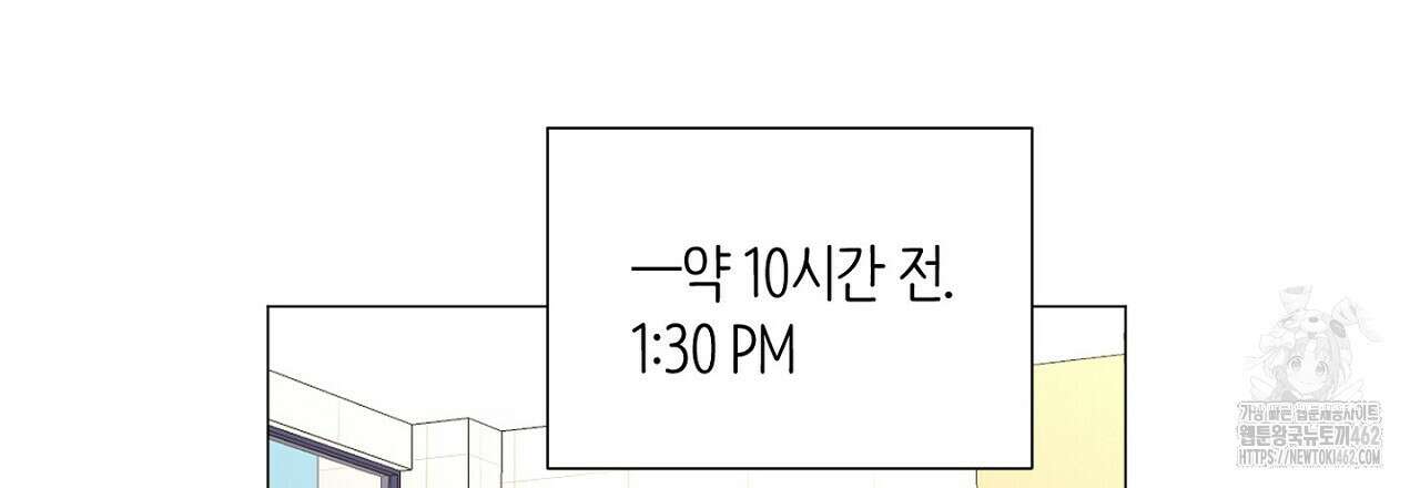 픽스 유어 러브 2화 12