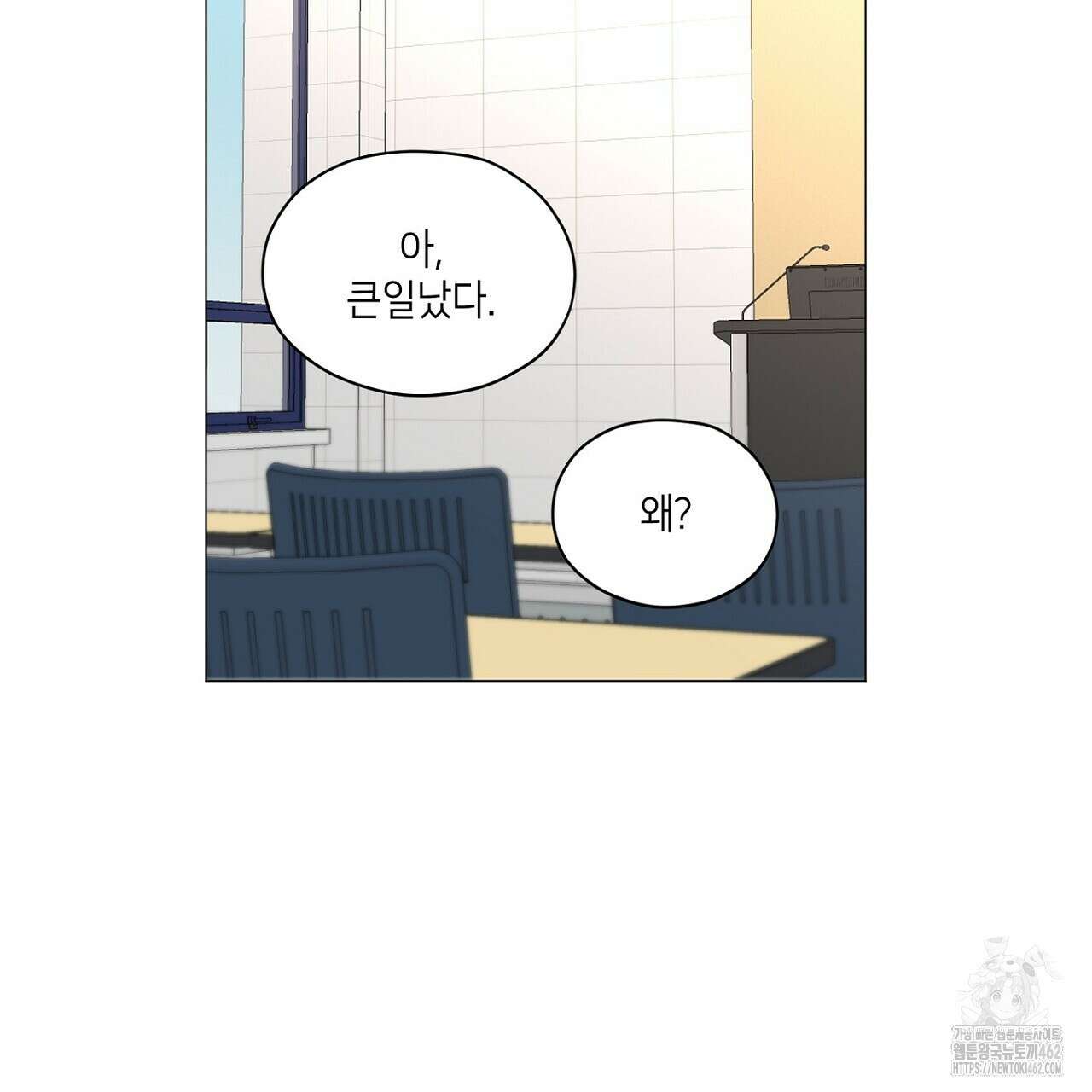 픽스 유어 러브 2화 13
