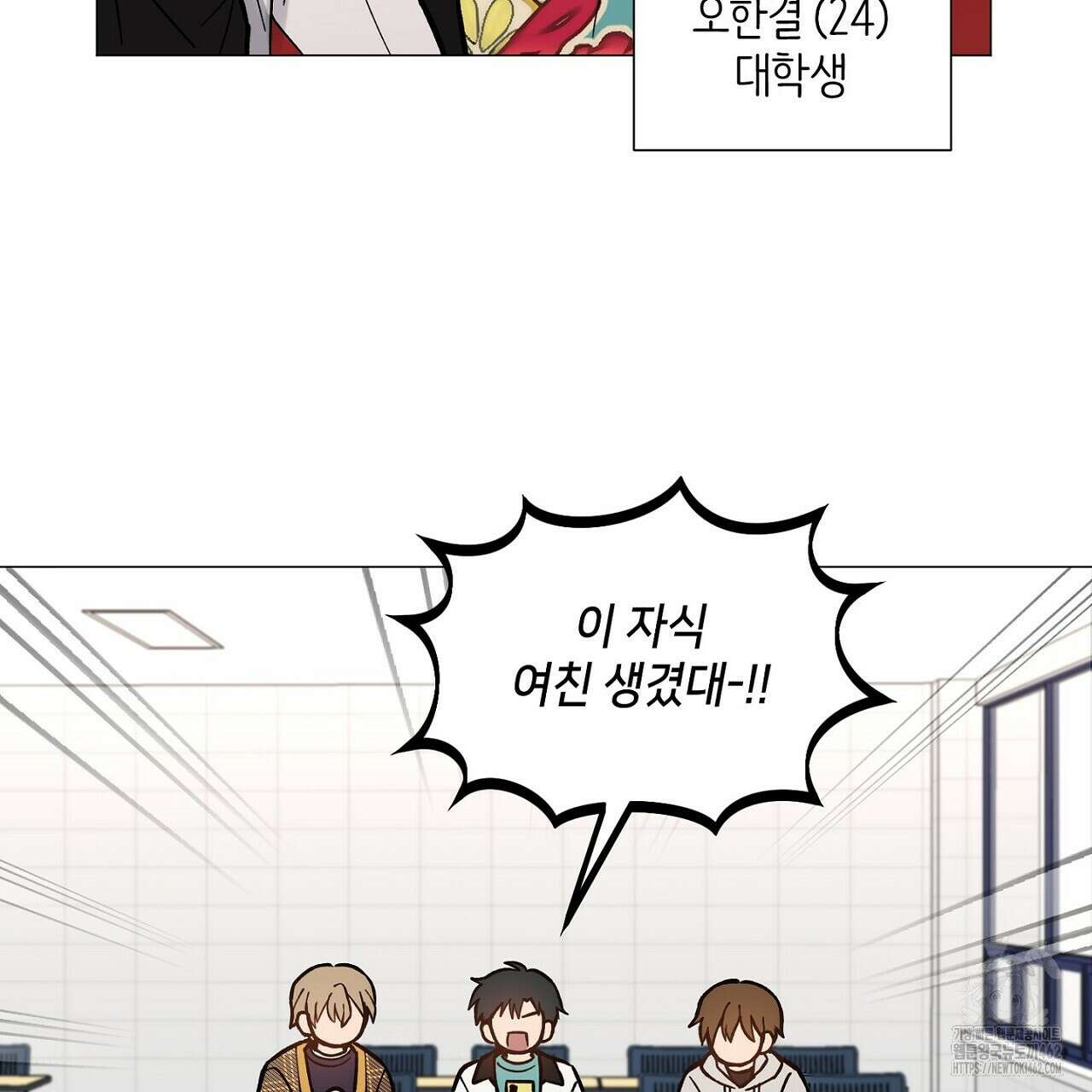 픽스 유어 러브 2화 16