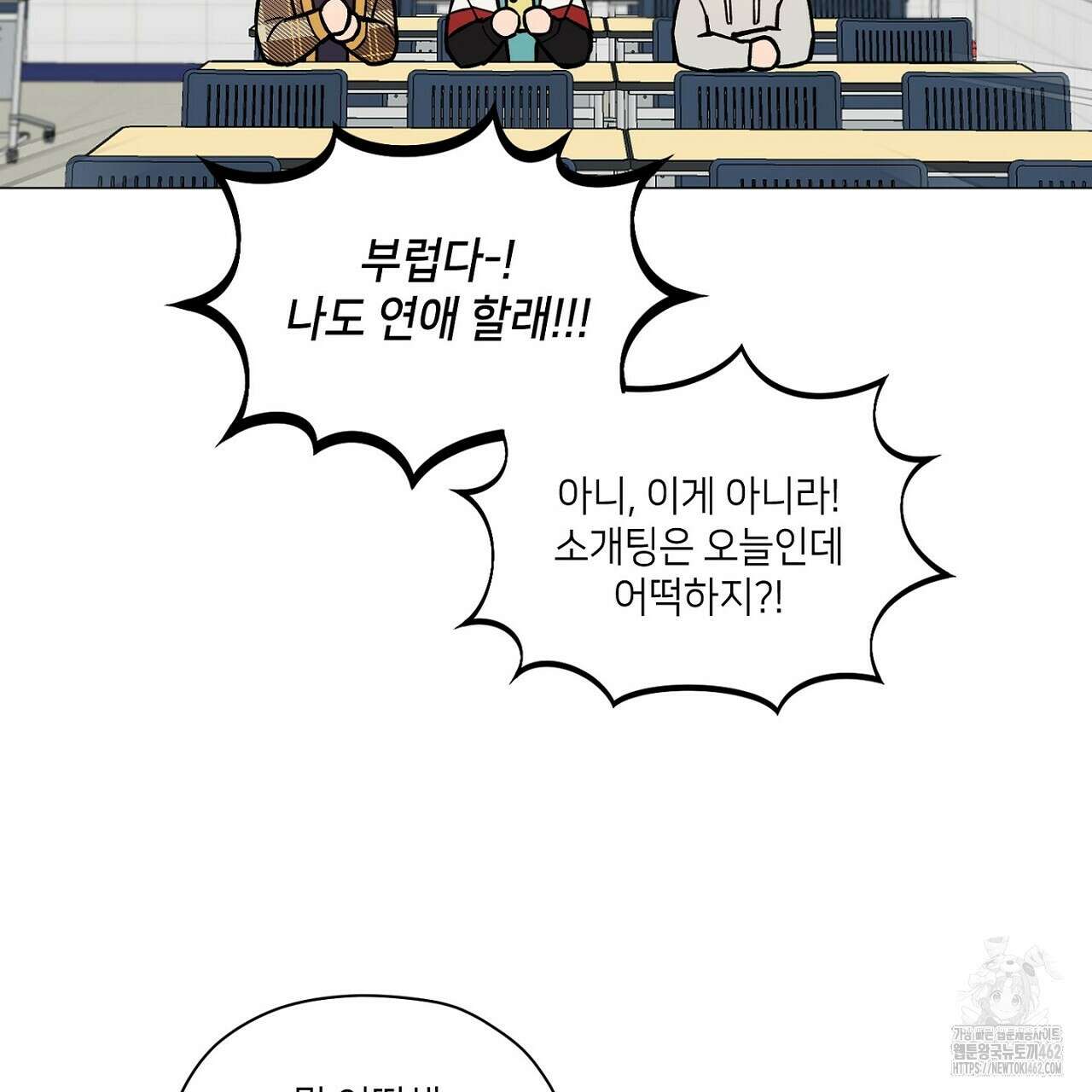 픽스 유어 러브 2화 17