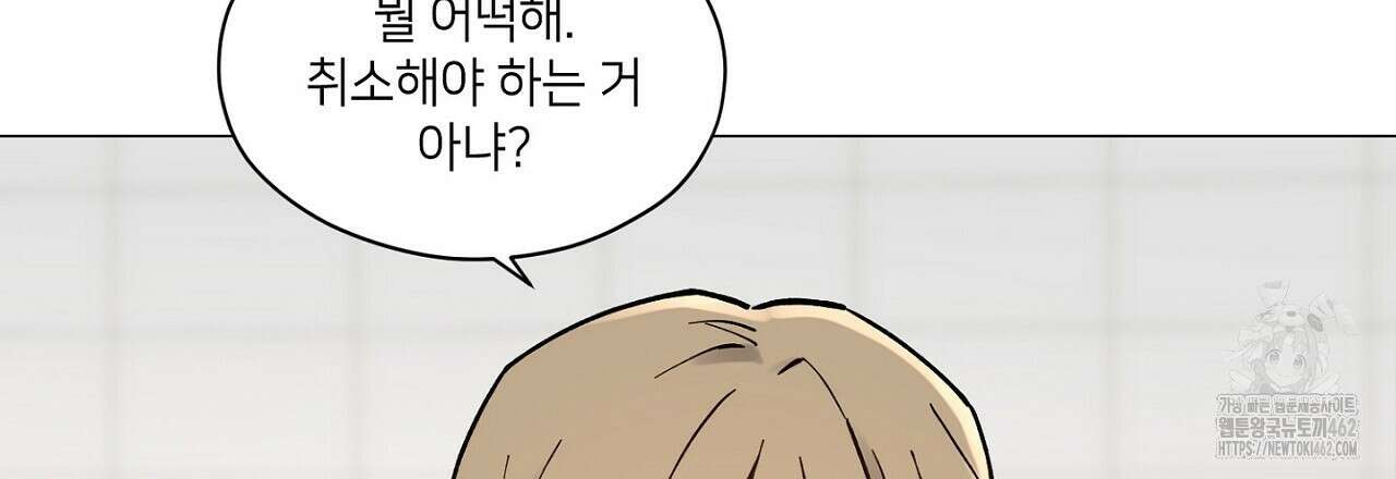 픽스 유어 러브 2화 18