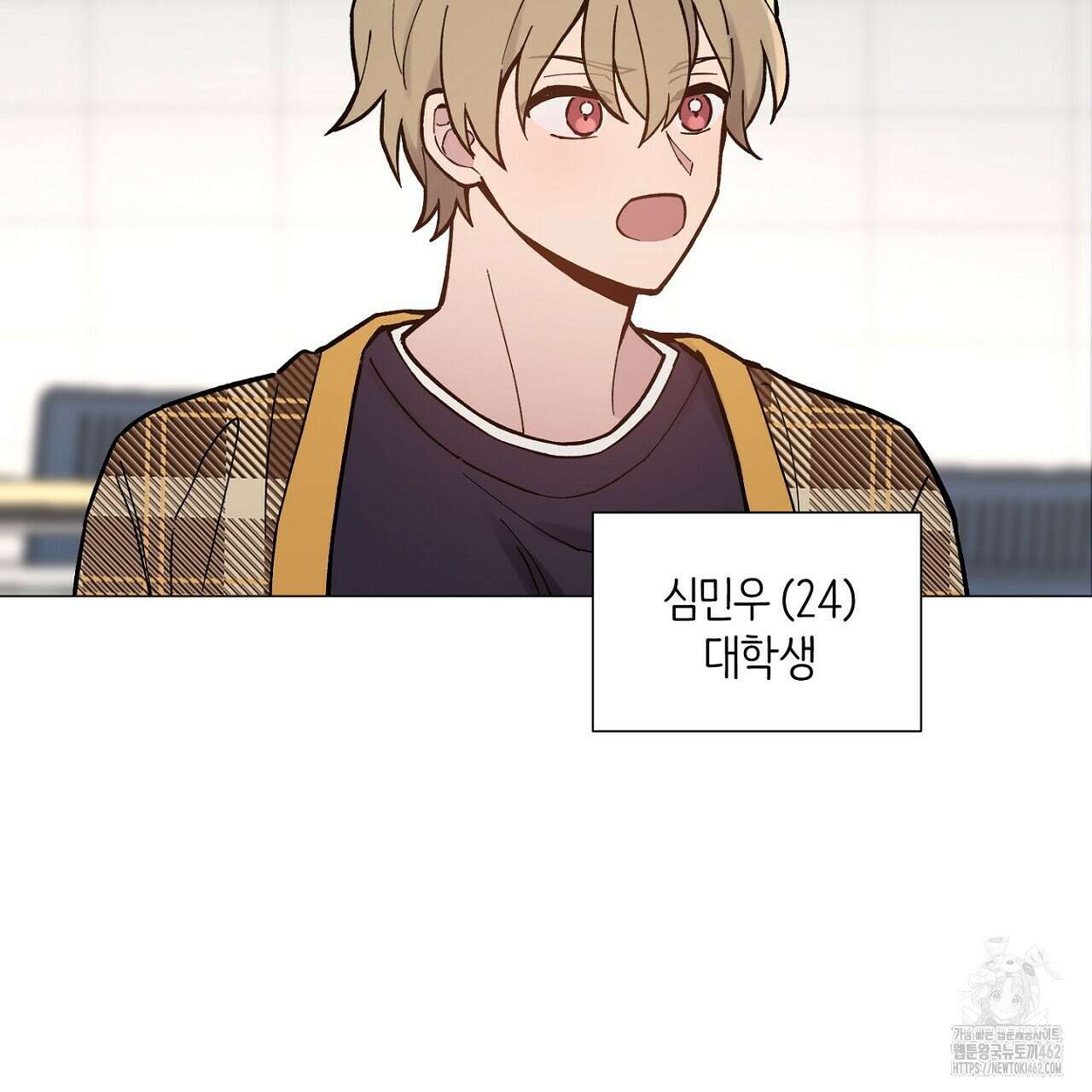 픽스 유어 러브 2화 19