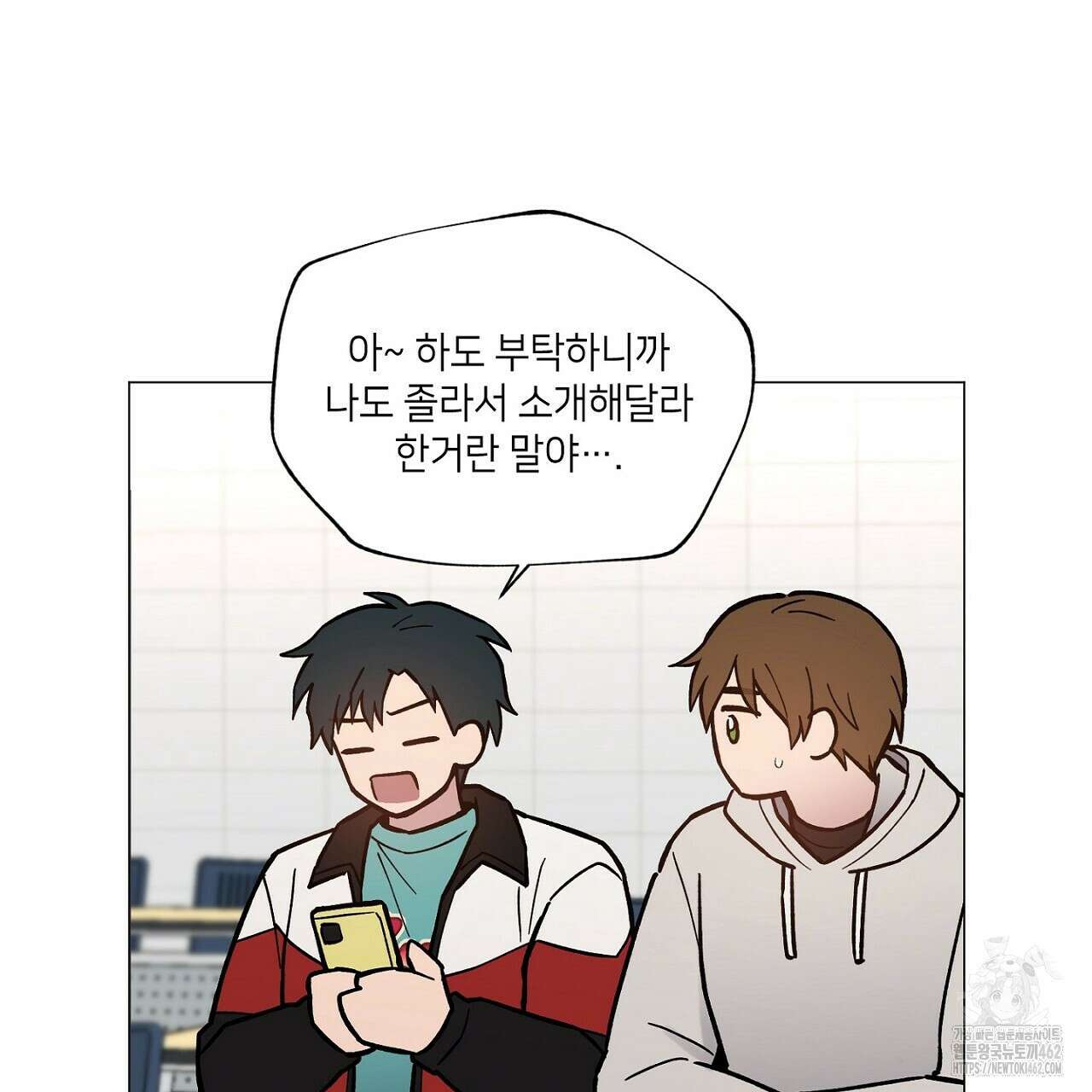 픽스 유어 러브 2화 20
