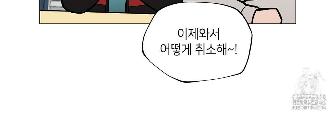 픽스 유어 러브 2화 21