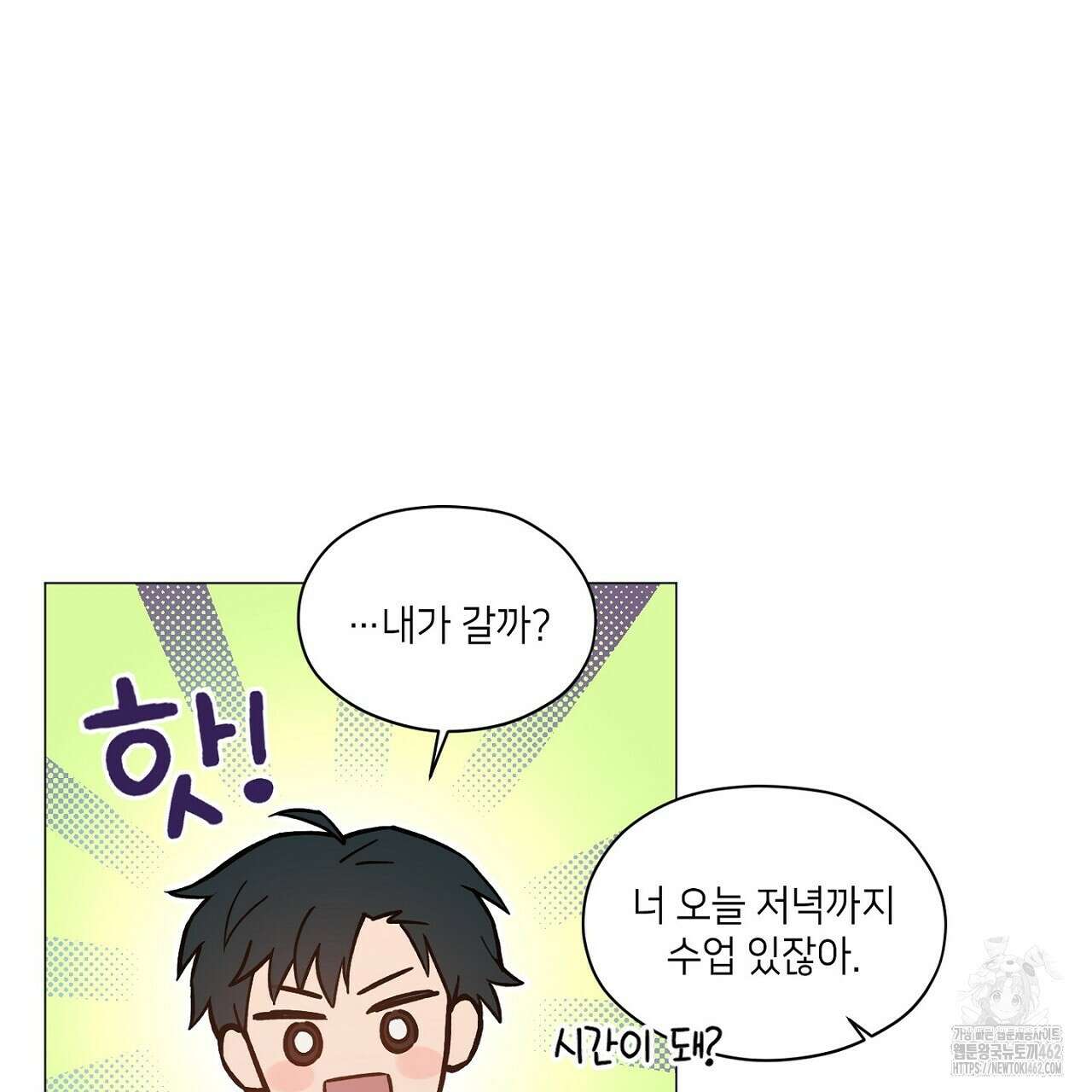 픽스 유어 러브 2화 22