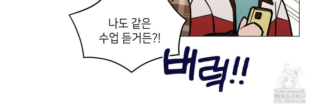 픽스 유어 러브 2화 24