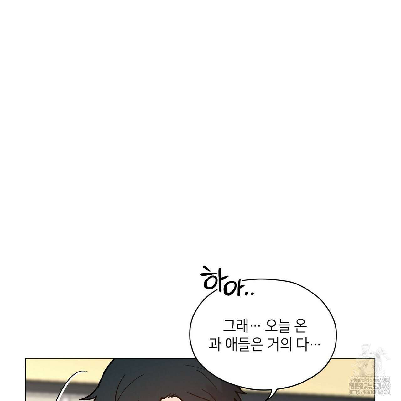 픽스 유어 러브 2화 25