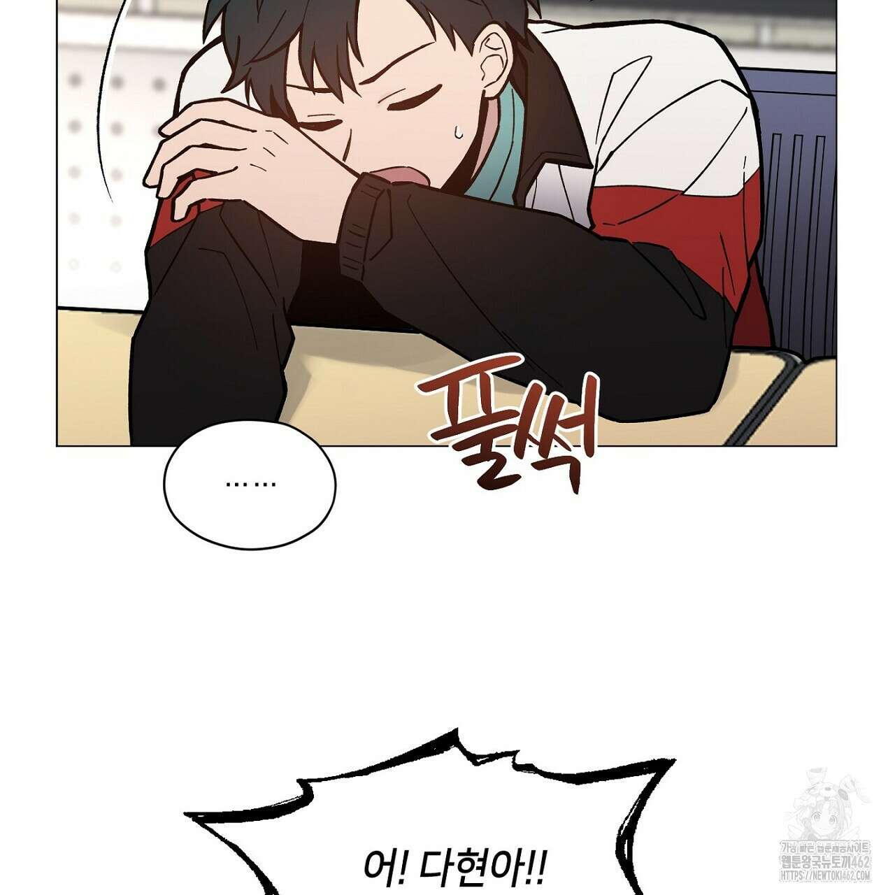 픽스 유어 러브 2화 26