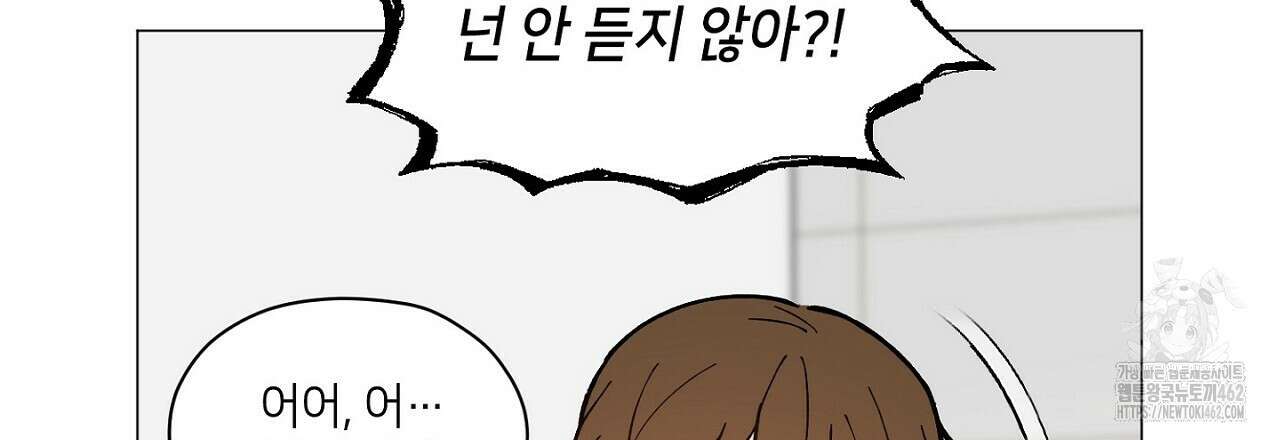 픽스 유어 러브 2화 27