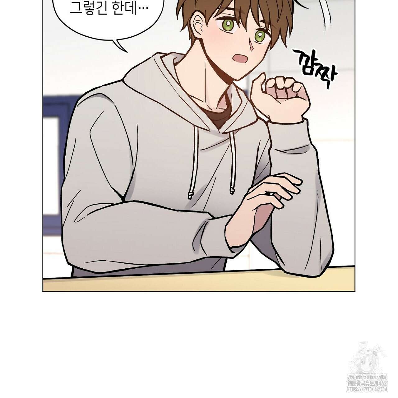 픽스 유어 러브 2화 28