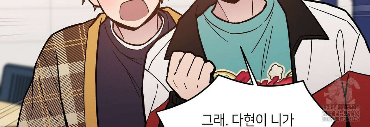 픽스 유어 러브 2화 30