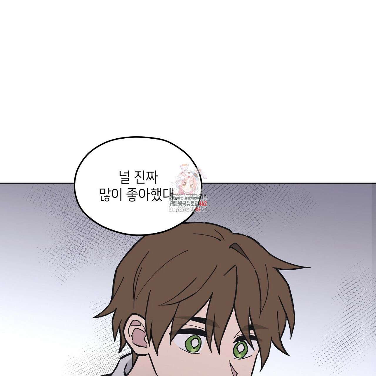픽스 유어 러브 11화 1