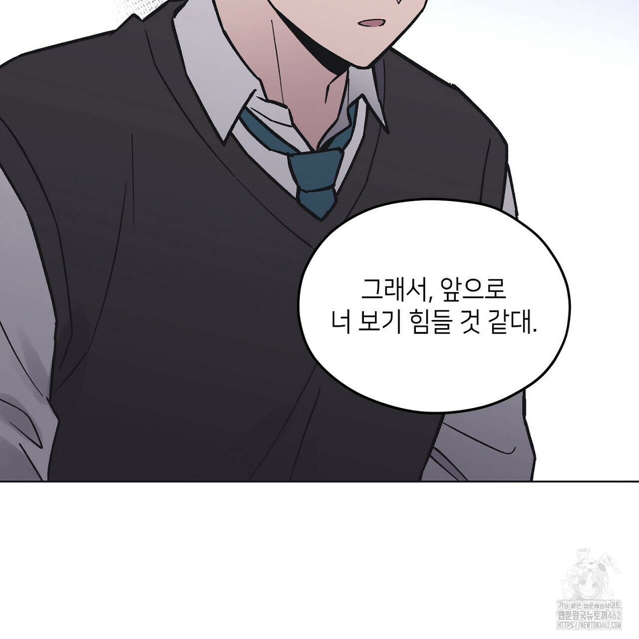 픽스 유어 러브 11화 2