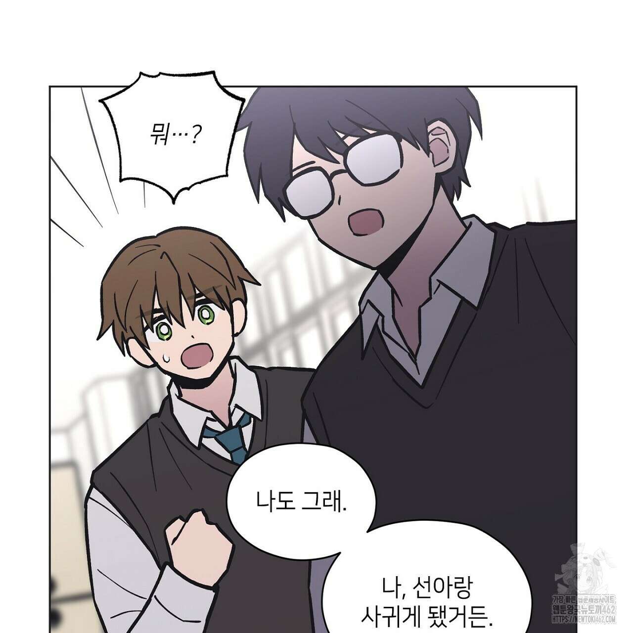 픽스 유어 러브 11화 4