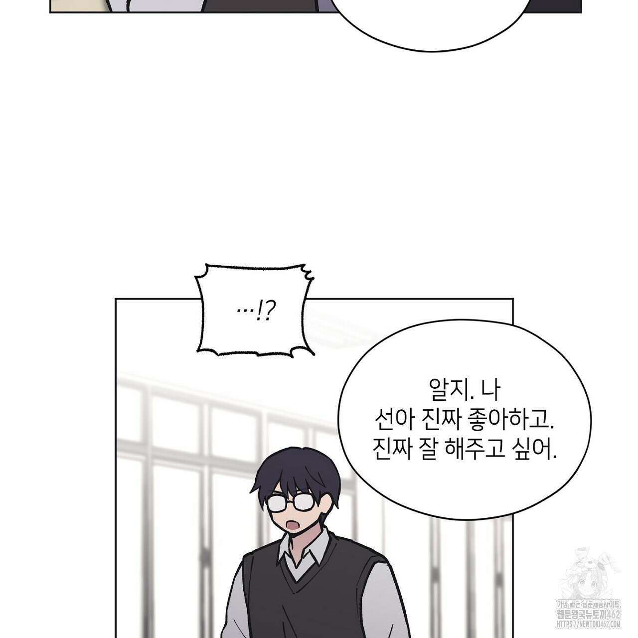 픽스 유어 러브 11화 5