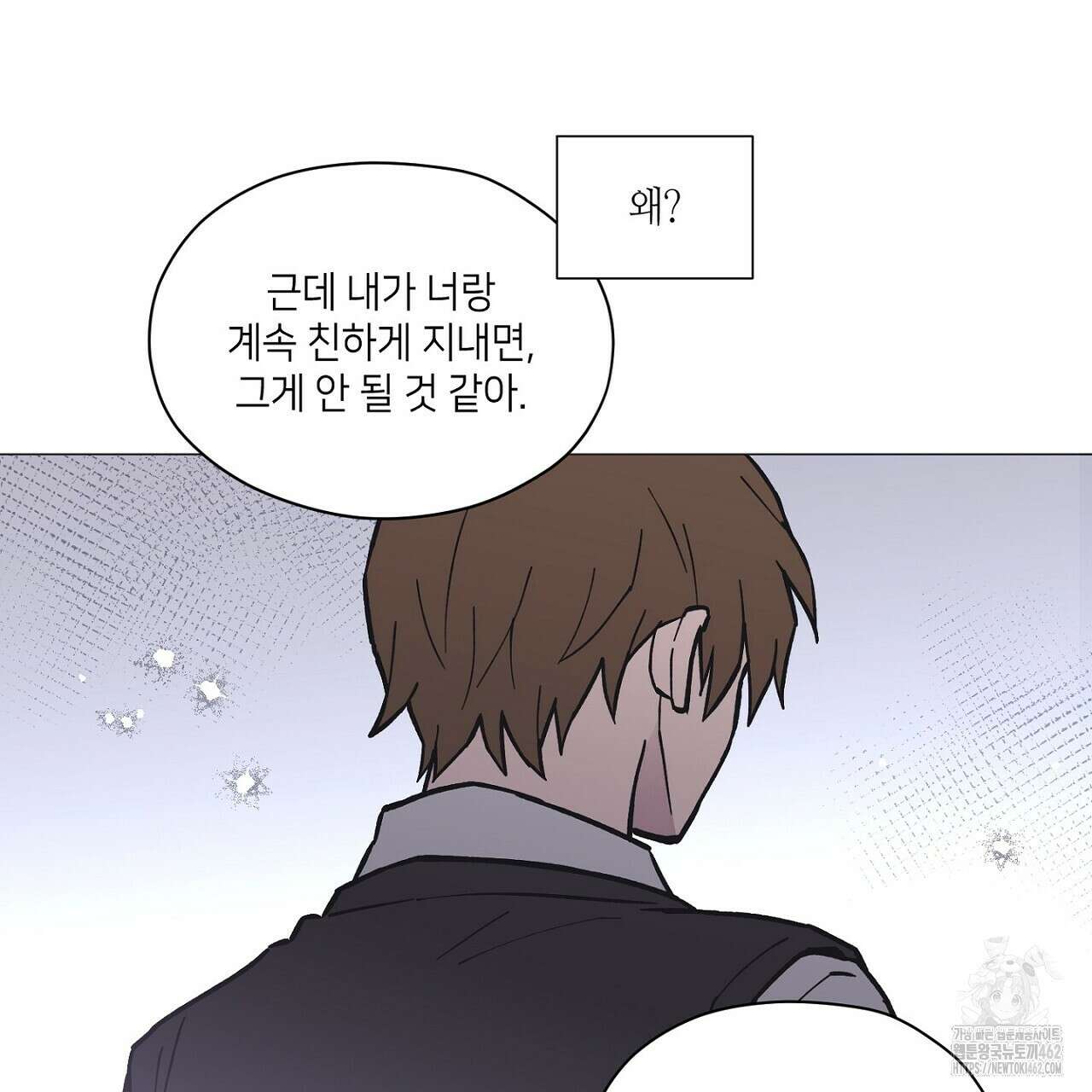 픽스 유어 러브 11화 7